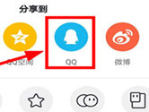 抖音短视频怎么发给QQ好友 快乐一起分享