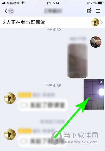 QQ群课堂悬浮窗界面