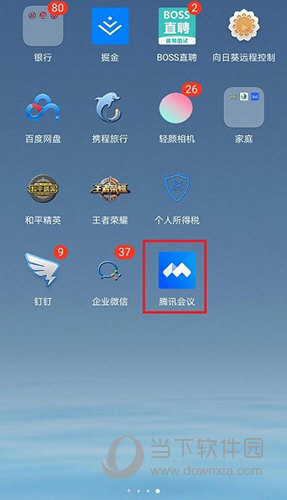 腾讯会议软件图标