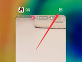 QQ群课堂怎么分屏 看完你就学会了
