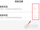 百度APP怎么设置无痕浏览 设置方法介绍