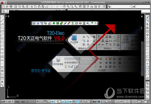 T20天正电气2021破解版 V7.0 中文破解版