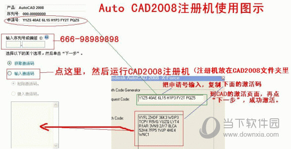 CAD2008序列号和密钥注册机 32位/64位 绿色免费版