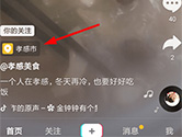抖音怎么查别人位置 定位详细地址方法