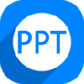 神奇PPT批量处理软件 V2.0.0.261 官方版