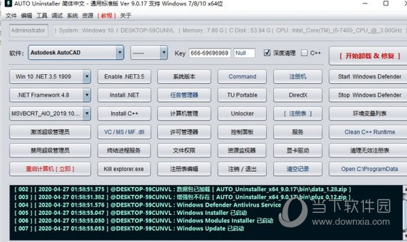 AUTO Uninstaller V9.1.39 中文破解版