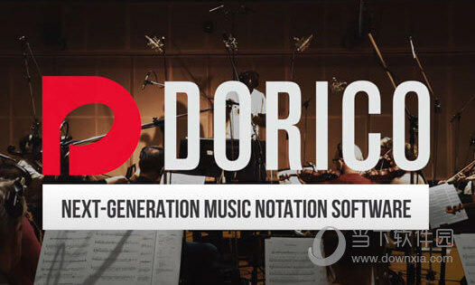 dorico打谱软件 V3.5 永久免费版