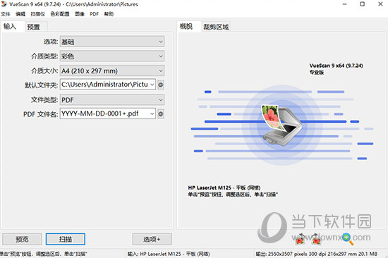 VueScan(底片扫描仪驱动工具) V9.7.60 绿色专业版