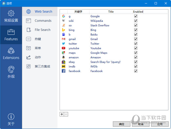 ListaryPro破解版 V6.0.5 中文免费版