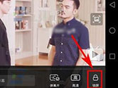 哔哩哔哩怎么设置锁屏 设置方法介绍