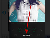 QQ音乐图片怎么保存到手机 下载专辑封面方法