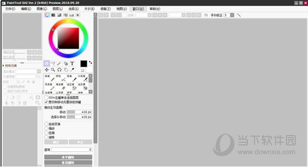 PaintTool SAI ver.2中文破解版 V2020.8.28 最新免费版