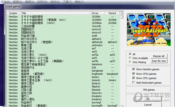 街机模拟器winkawaks游戏合集包 V1.67 最新中文版