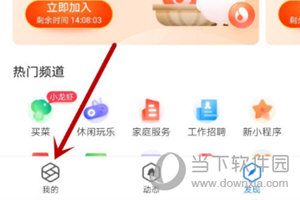 支付宝APP删除小程序