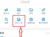 钉钉怎么进入知识广场 进入方法介绍