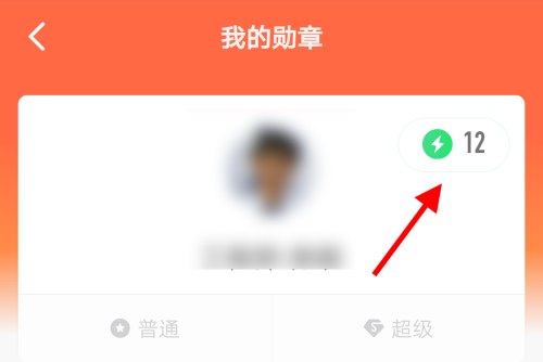 钉钉怎么获取钉能量