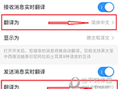 钉钉怎么实时翻译 开启方法介绍