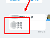 钉钉怎么合并转发图片 方法步骤介绍