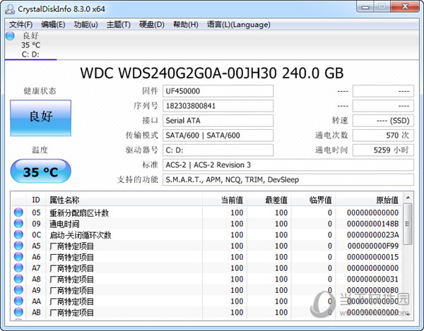 CrystalDiskMark(硬盘检测工具) V8.3.0 中文版