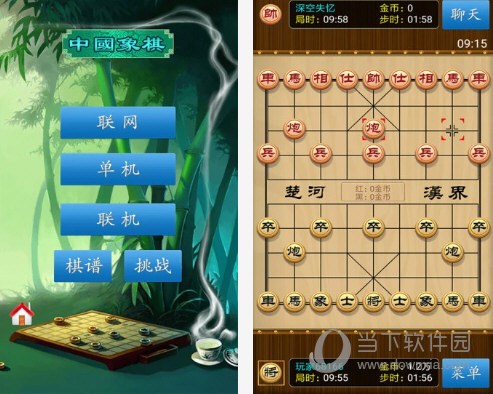 中国象棋竞技版电脑版 V2.0.2 官方最新版