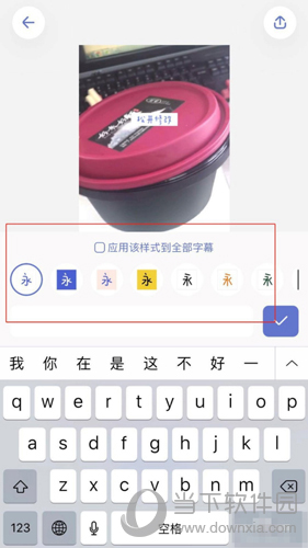 面包视频添加字幕图