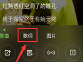 酷狗音乐怎么修改歌词的颜色 字体颜色随心变