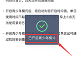 爱奇艺怎么设置青少年模式 设置方法介绍