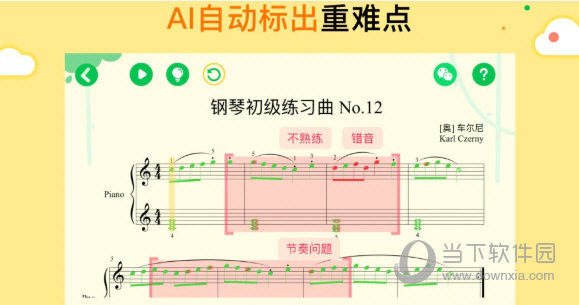 小叶子智能陪练PC版 V7.0.1 官方最新版