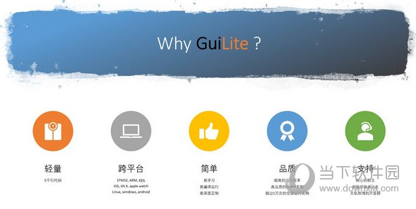 GuiLite(超轻量UI框架) V3.4 官方版