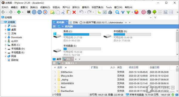 XYplorer中文破解版 V21.40.0000 绿色免费版