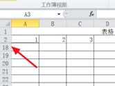 Excel2019怎么冻结前两行和前两列 操作方法