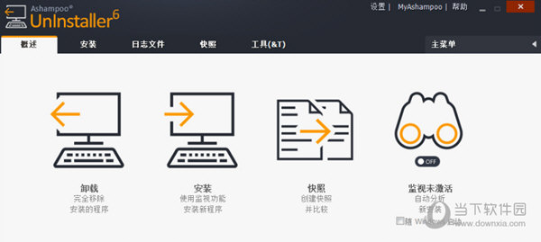 Ashampoo UnInstaller(阿香婆卸载软件) V6.0 官方版