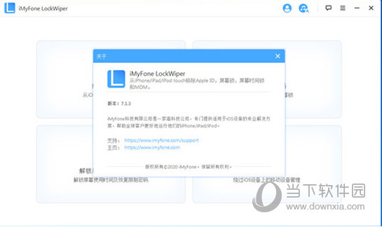 疯师傅LockWiper破解版 V7.1.3.4 免费注册码版