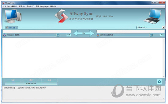 allway sync专业版激活码破解版 V20.2.1 免费版