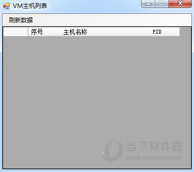 VM主机列表(VmwareManage) V1.0 绿色版