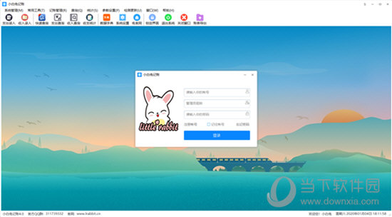小白兔记账 V4.0 官方版