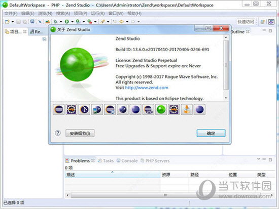 Zend Studio(php源码编辑器) V10.6 汉化版