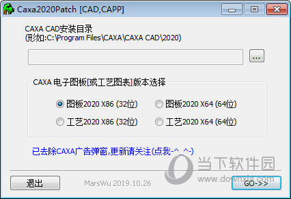 CAXA CAPP2020破解补丁 V1.0 绿色免费版