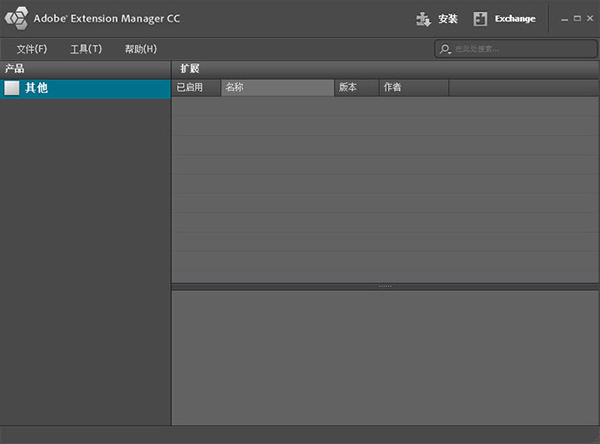 Adobe Extension Manager CC(Adobe扩展管理器) V7.0.1.17 官方版