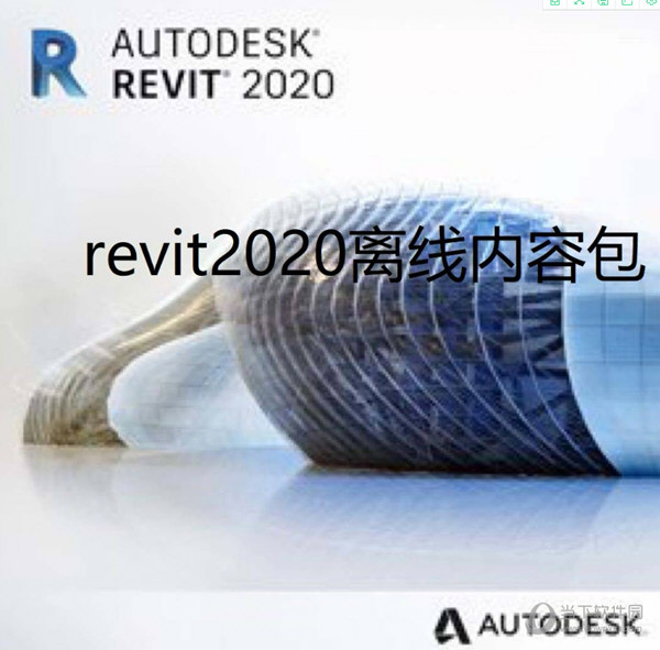 Revit2020族库离线包 V1.0 官方最新版