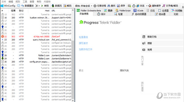 Fiddler Web Debugge V5.0.20202 中文汉化版
