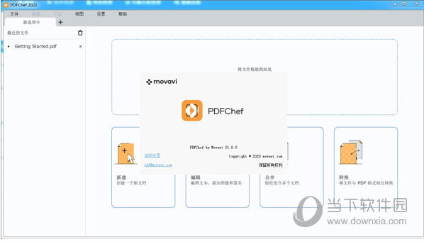 PDFChef2021破解版 V21.0.0 免费版