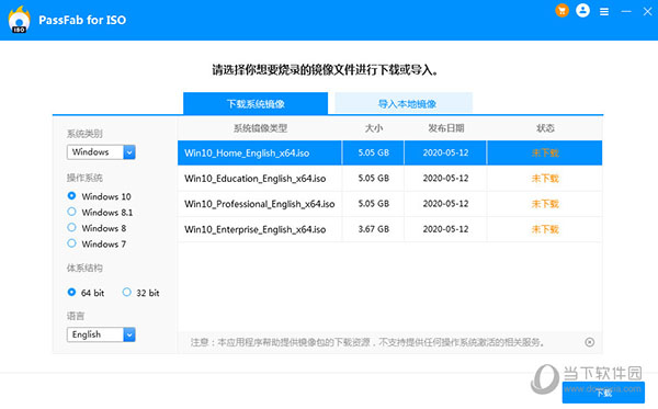 PassFab for ISO(ISO刻录软件) V1.0.0 免费版