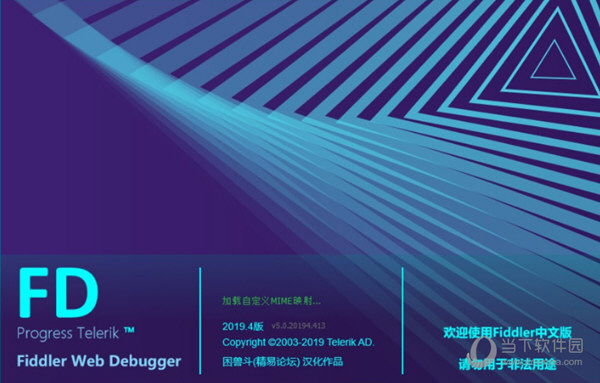 Fiddler Web Debugger中文版 V5.0.20204.45441 汉化版