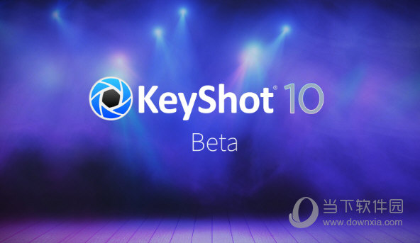 keyshot10中文破解版 V10.2.113 免费版