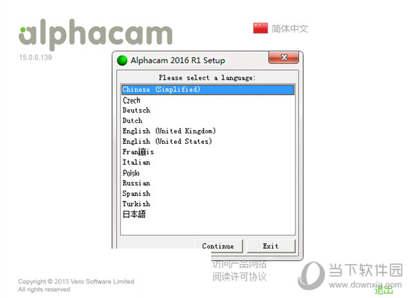 AlphaCAM(智能CAM软件) V2016R1 汉化版