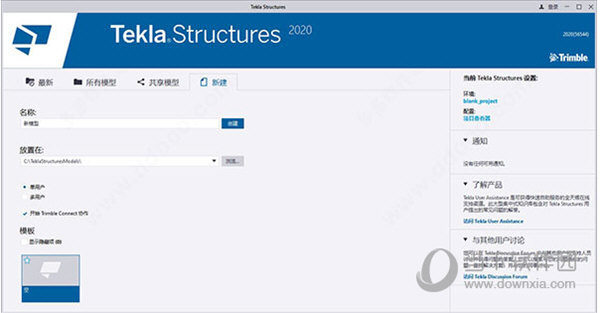tekla structures2020破解版 32位 免费版