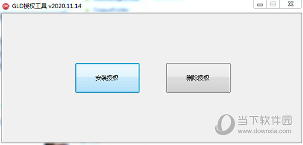 GLD授权工具 V11.14 全国版