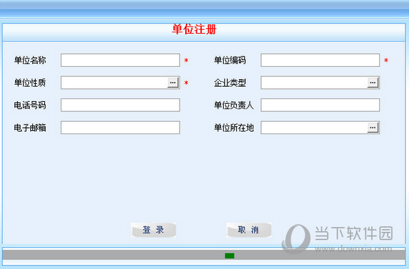 全国高校毕业生就业见习信息管理系统 V6.0 普通版