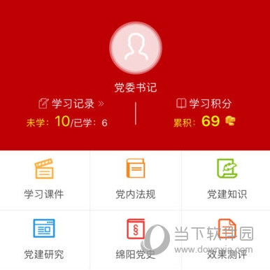 绵州先锋智慧党建管理系统 V4.0.7 官方PC版